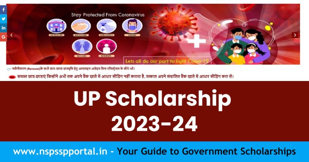 UP Scholarship 2023-24 : Apply @scholarship.up.gov.in - NSP SSP Portal 2024